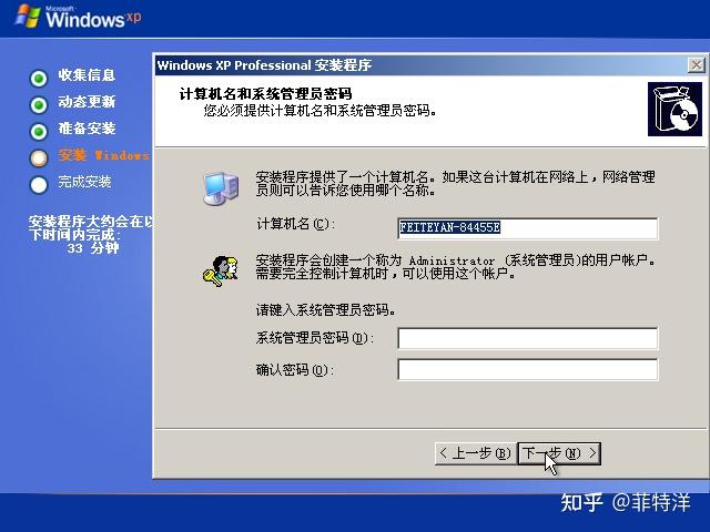 VMware虚拟机安装Windows XP 教程 - 知乎