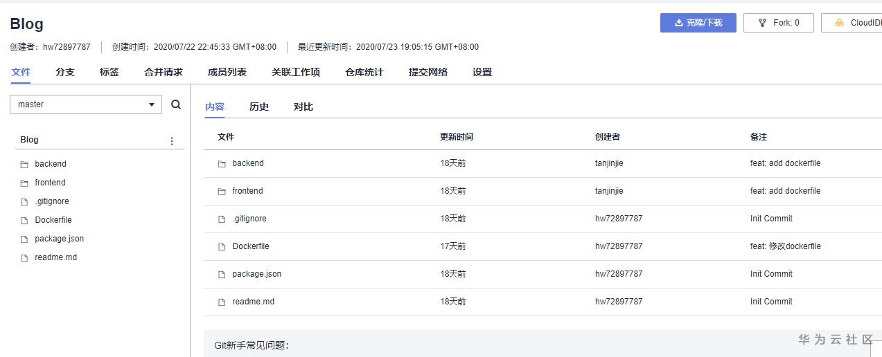 实践案例丨教你一键构建部署发布前端和Node.js服务 实践案例丨教你一键构建部署发布前端和Node.js服务