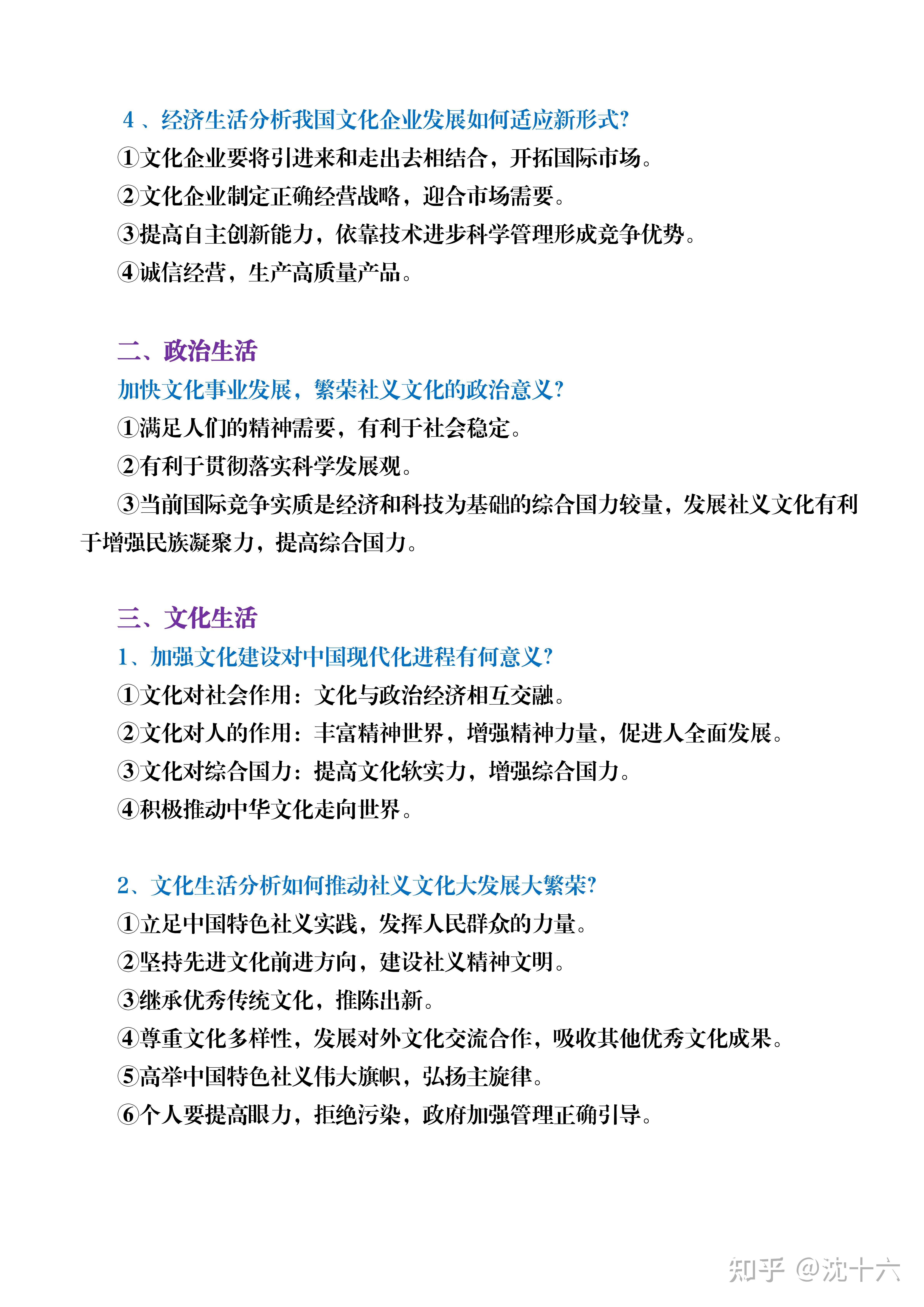 高考时事政治2021年必考题(高考时事政治2021年必考题及答案)