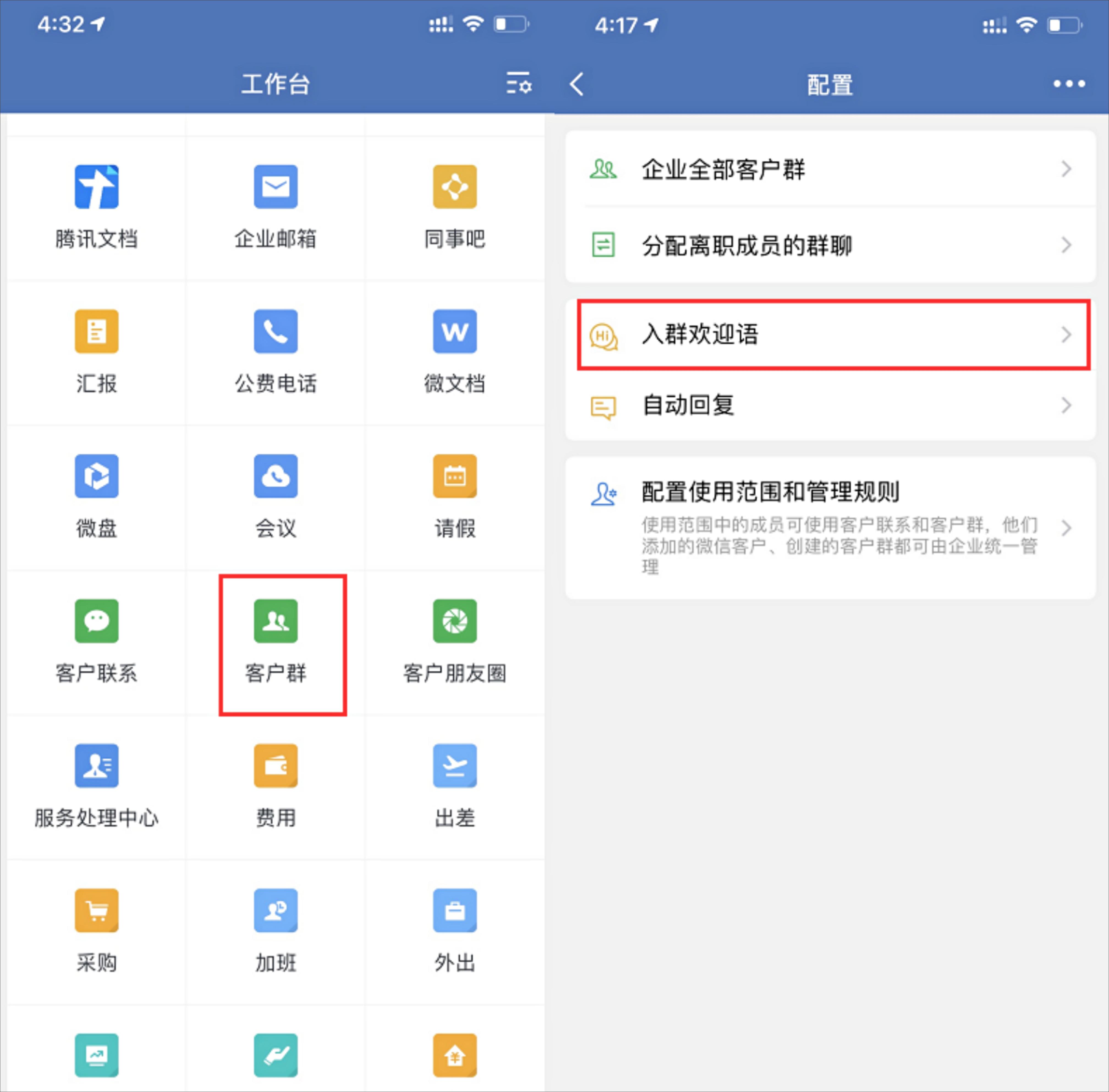 微信网页登录，微信网页登录怎么退出