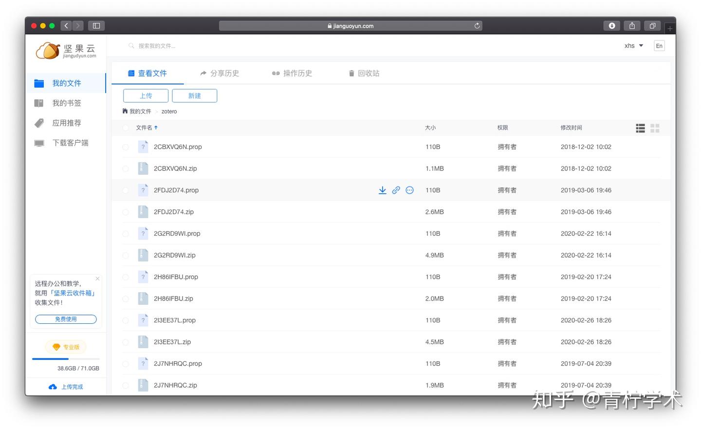Zotero的【删除】功能，竟然有这么多花样！ - 知乎
