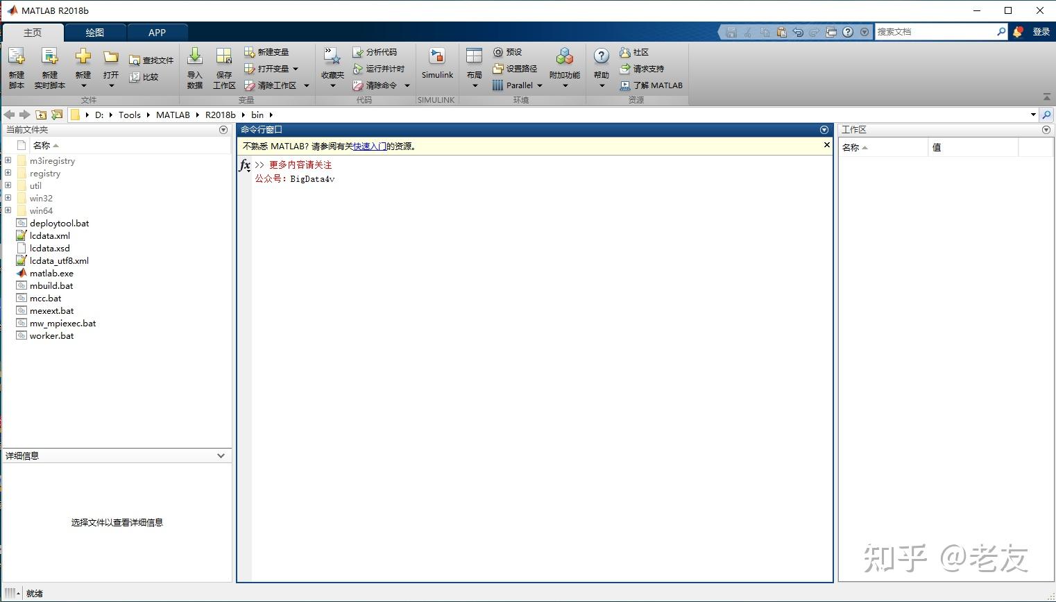 MATLAB R2018b详细安装教程（附资源） - 知乎