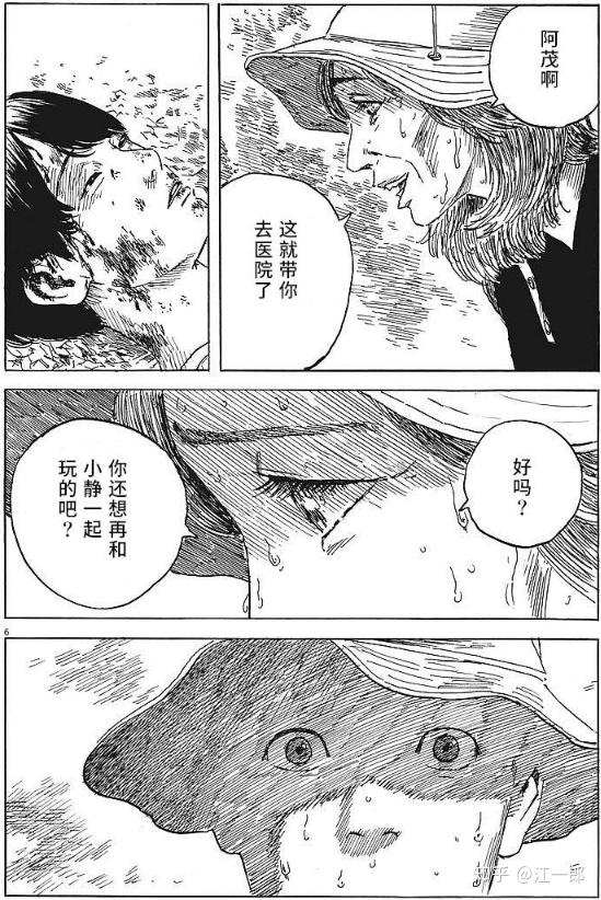 《血之辙》如何塑造恐怖?漫画家:押见修造(其二) - 知乎