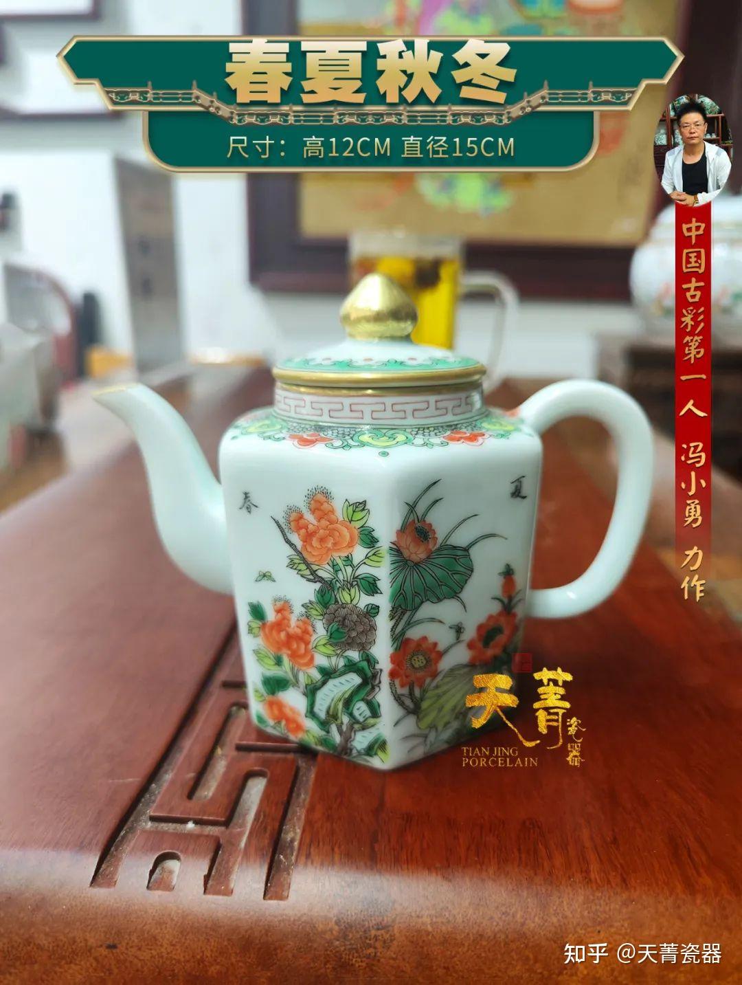 天菁瓷器:古彩,中华国粹瓷艺瑰宝,濒于失传的非遗技艺 - 知乎