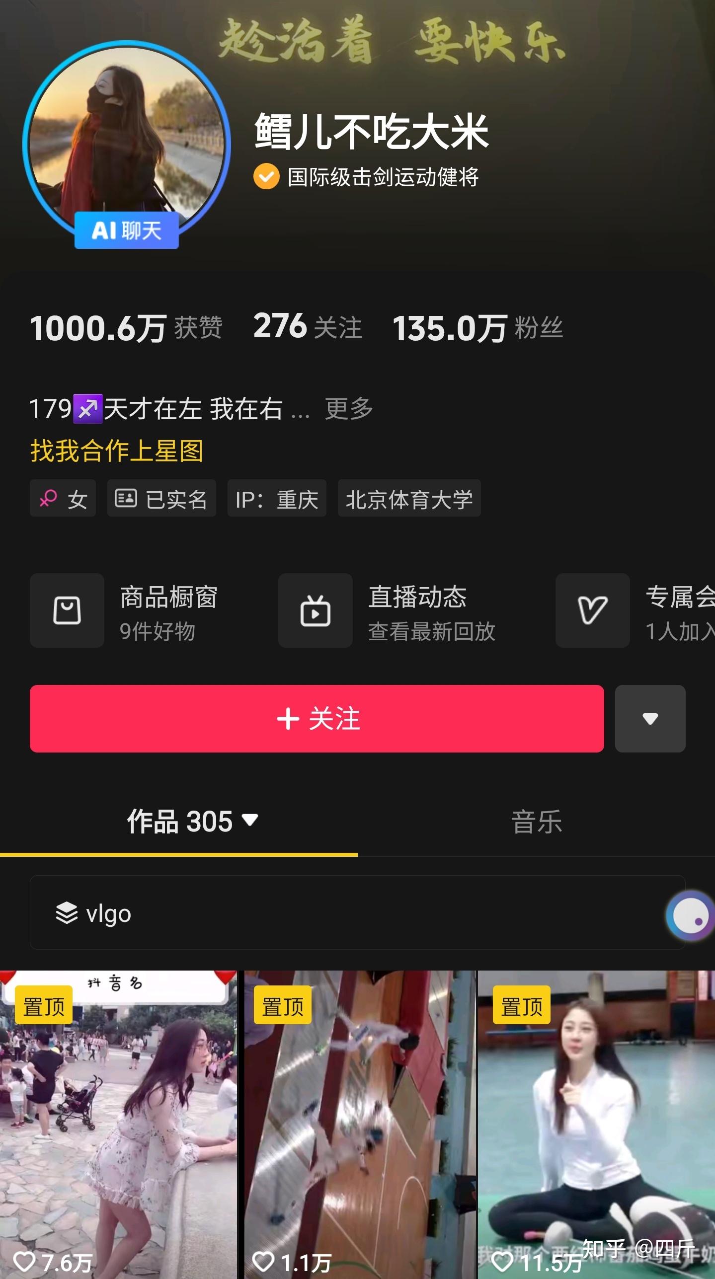曝中国击剑运动员秦雪退役后当网红,大尺度视频惹争议 - 知乎