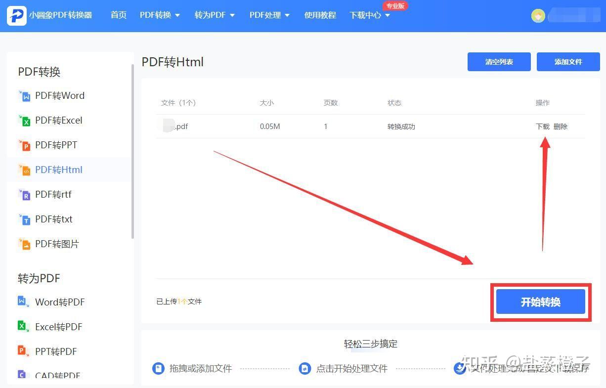PDF转HTML网页免费有效的工具测评 - 知乎
