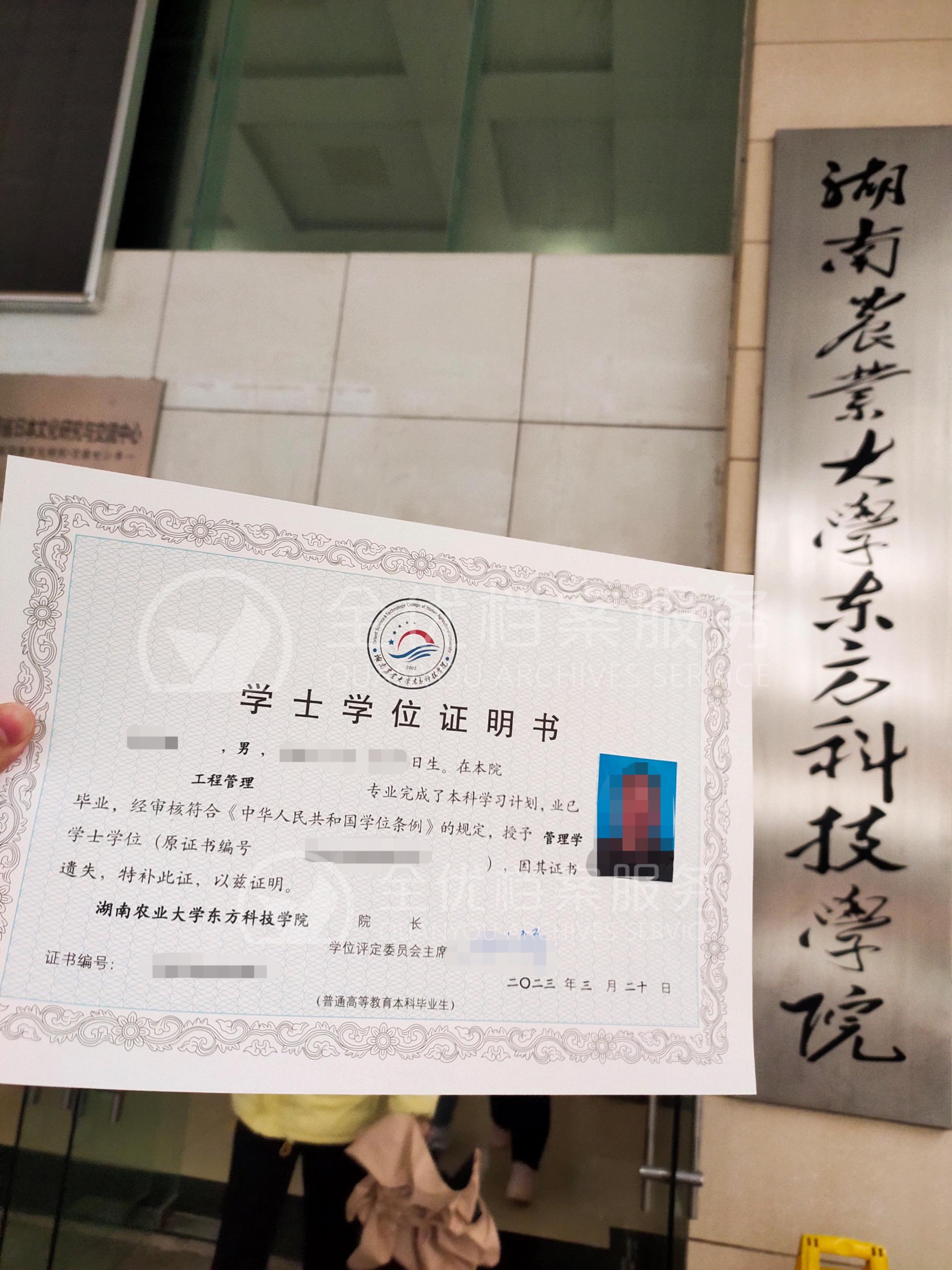 学士学位证丢了该怎么办呢? - 知乎