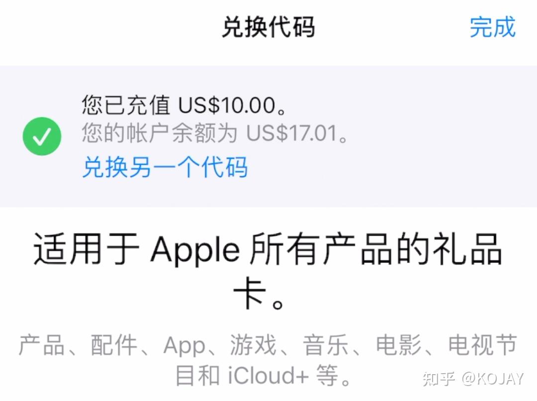 手把手教你購買充值美區appleid禮品卡