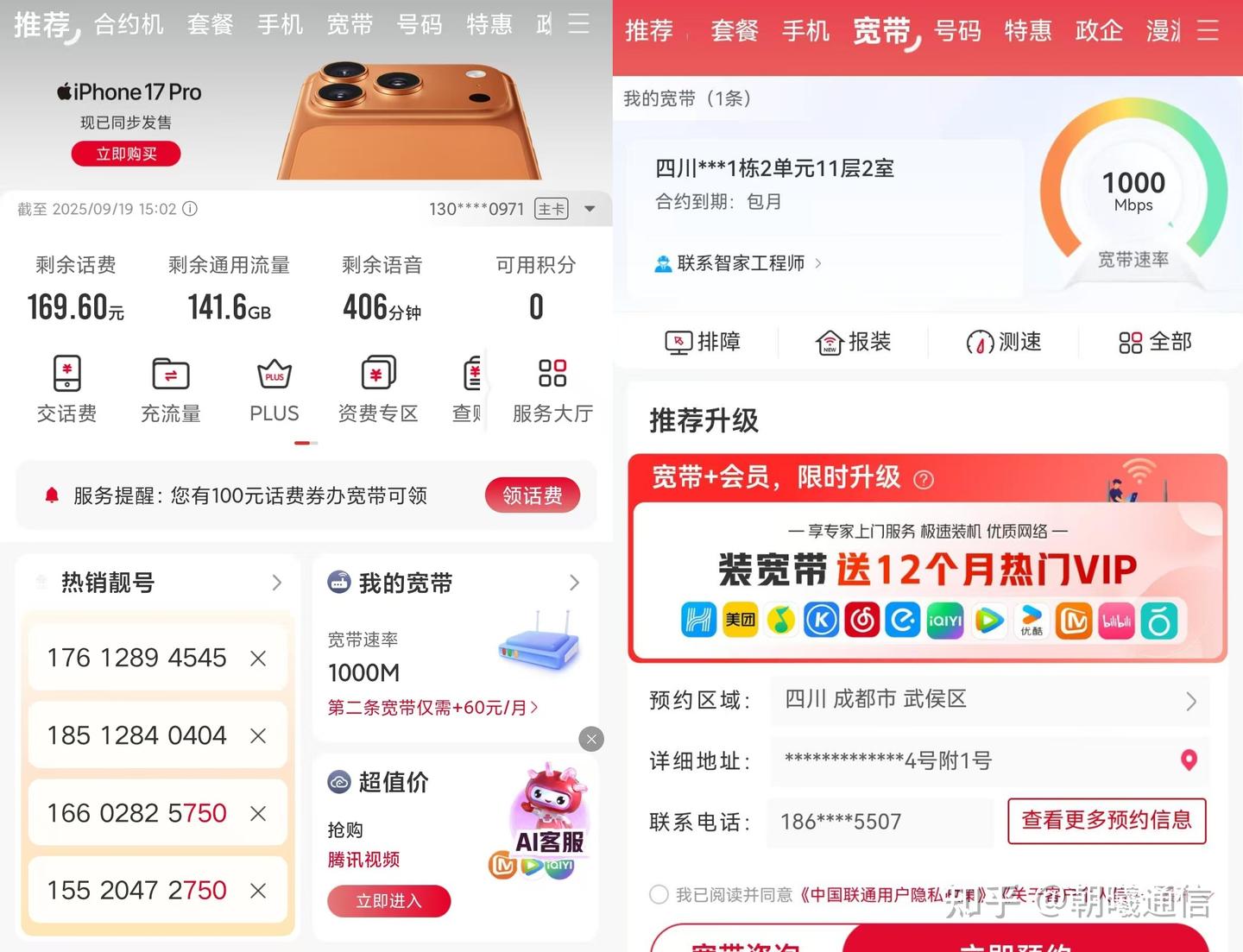 2026怎么办宽带?哪家运营商宽带好用,办理便捷?