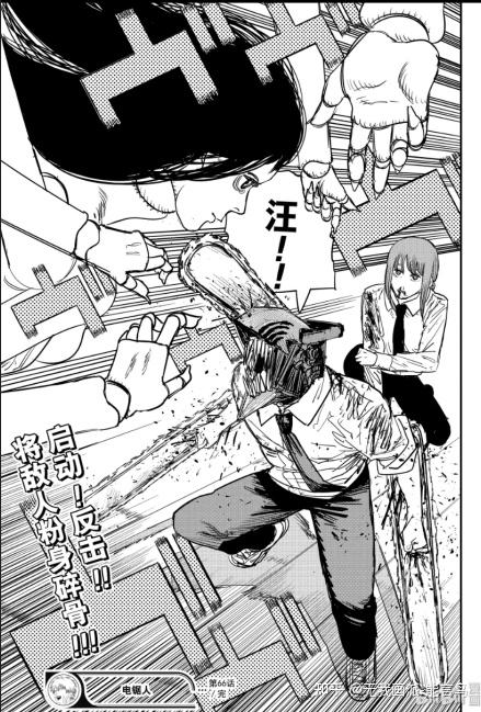 游戏思维实验:如果把《电锯人》改成游戏 第十四节