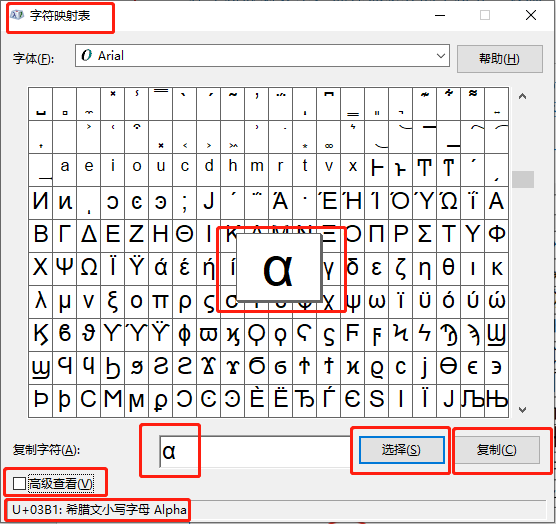 graphpadprism繪圖教程如何在圖表裡插入特殊字符符號