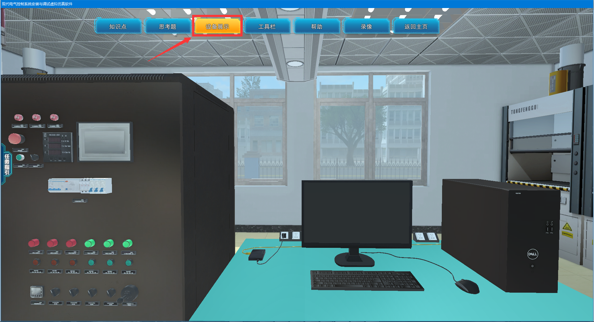 北京欧倍尔现代电气控制系统安装与调试虚拟仿真软件