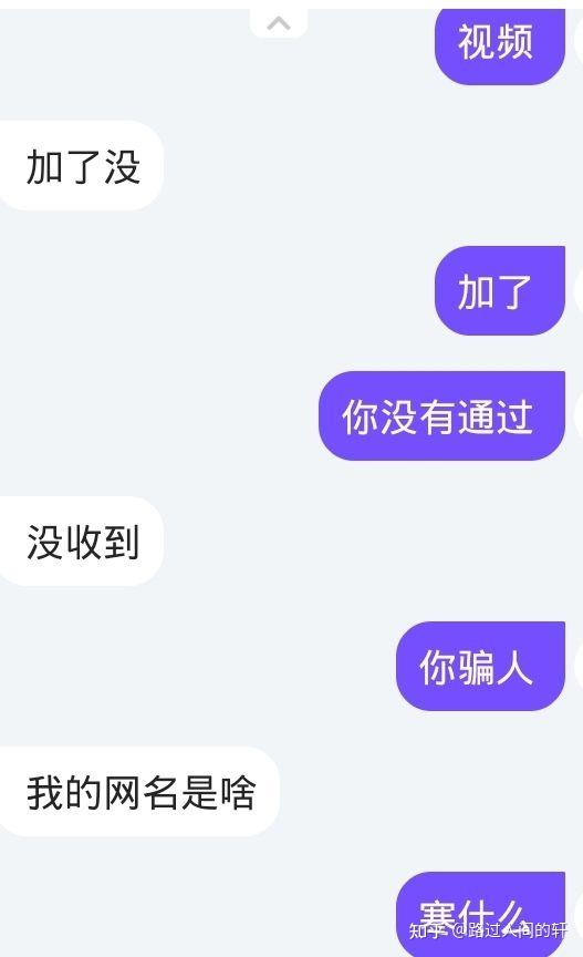 在聊天軟件認識後被威脅 - 知乎