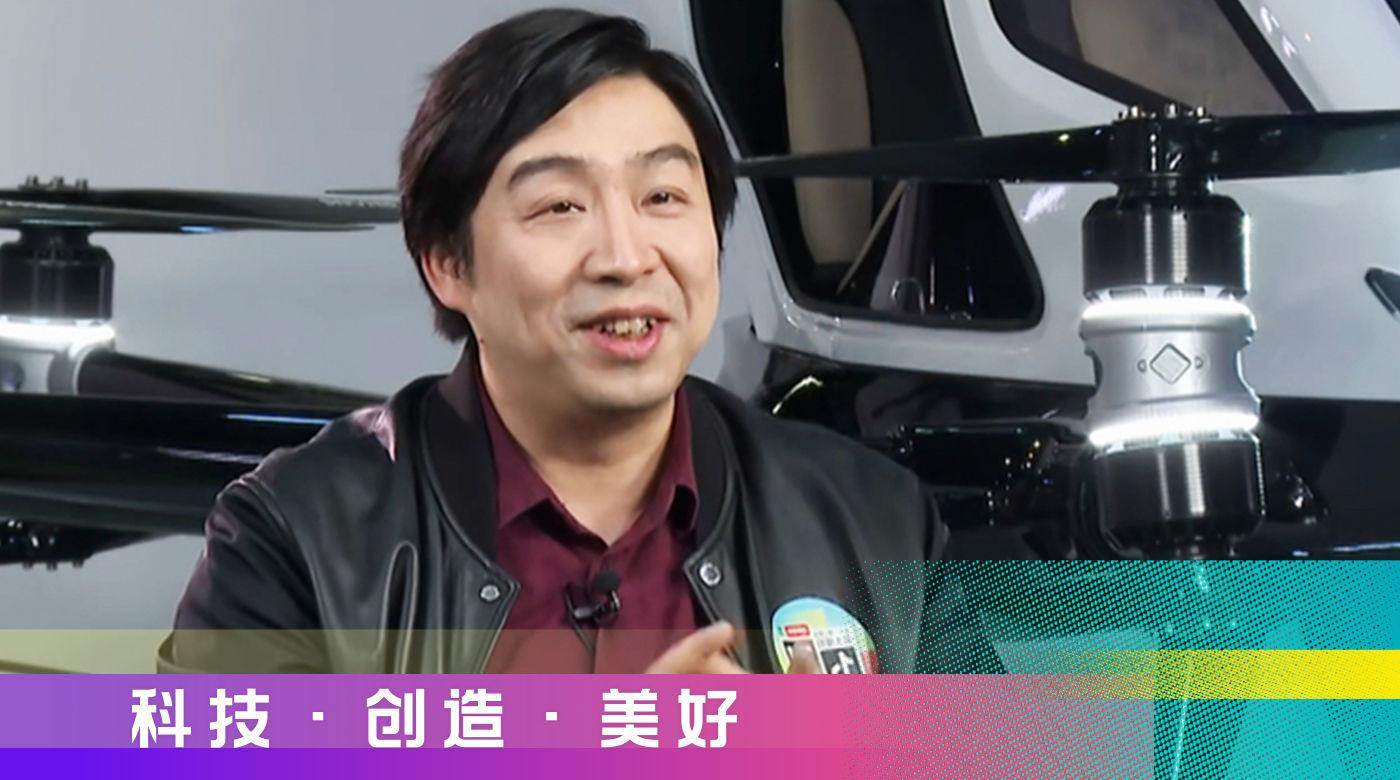 亿航胡华智打飞的上班的日子还有多远创新大会2021