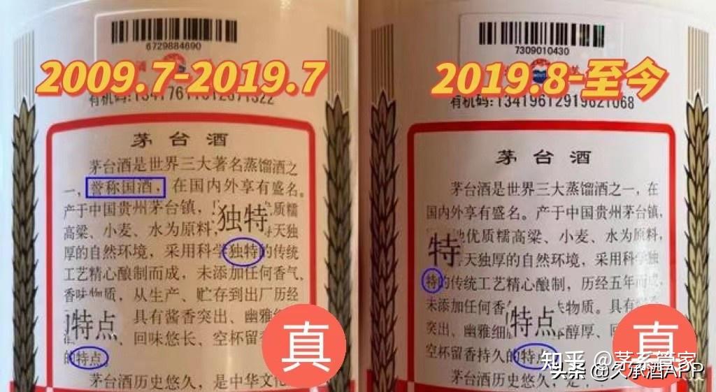 2020年茅台酒背标图片