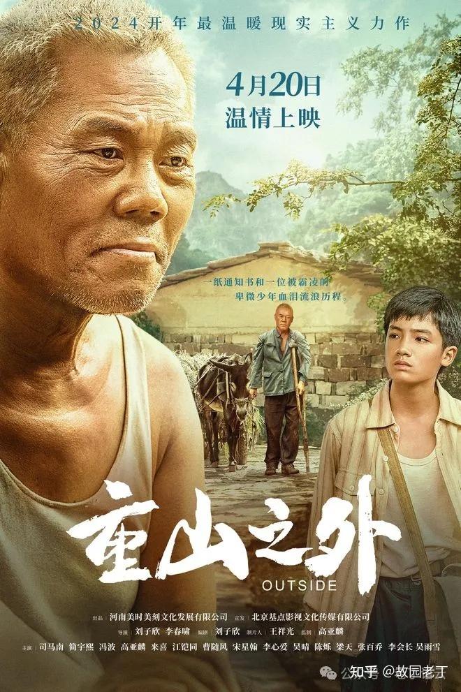 谁会贡献票房司马南领衔主演电影定档4月20日