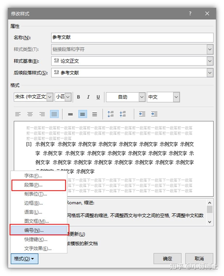 参考文献格式总不对?4个方法,帮你快速搞定参考文献格式! - 知乎