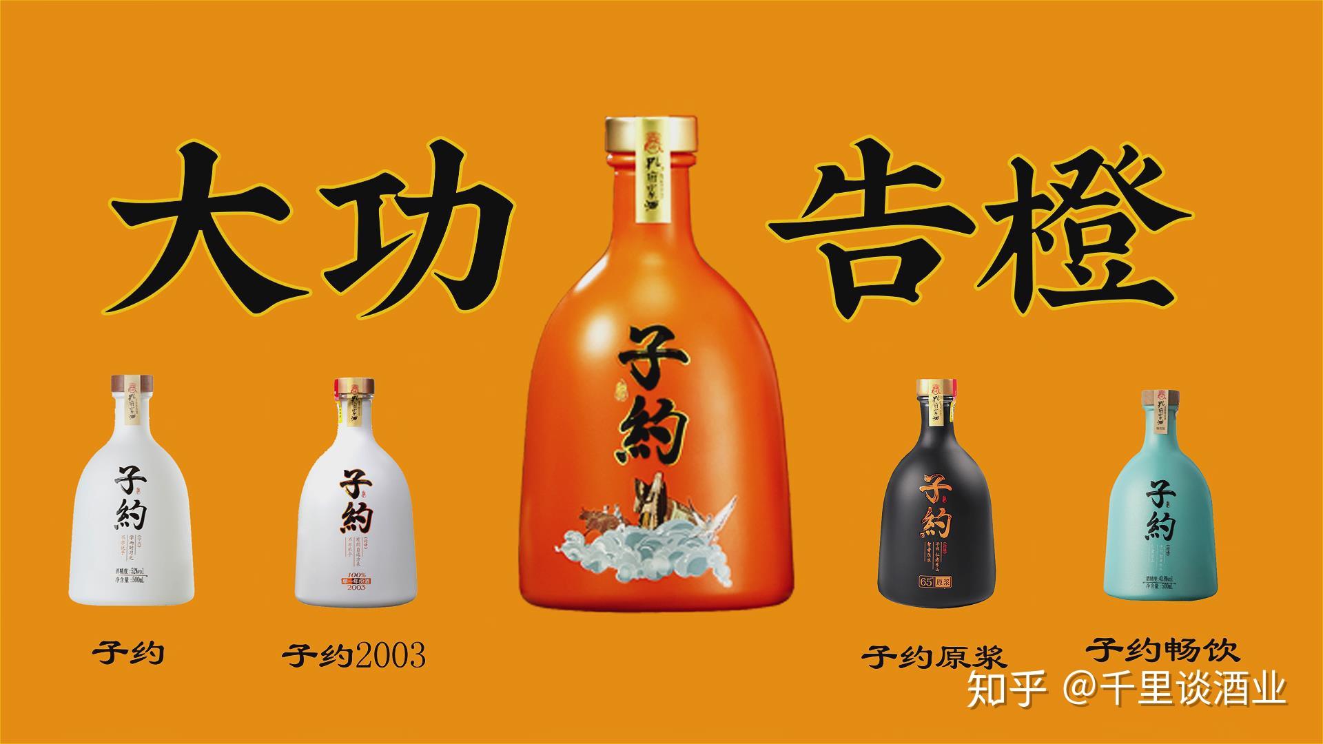 酒业格局分化加剧强者恒强子约凭借什么能够脱颖而出