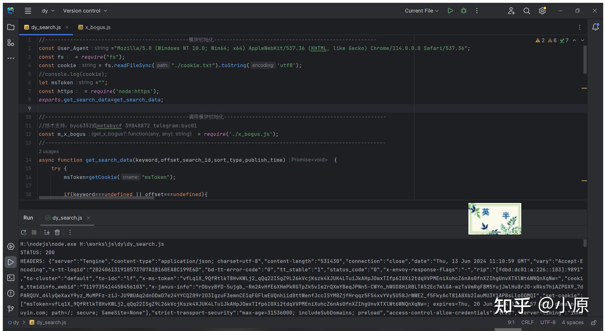 nodejs douyin网页端搜索接口及x_bogus、a_bogus（包含完整源码）（2024-06-13） - 知乎