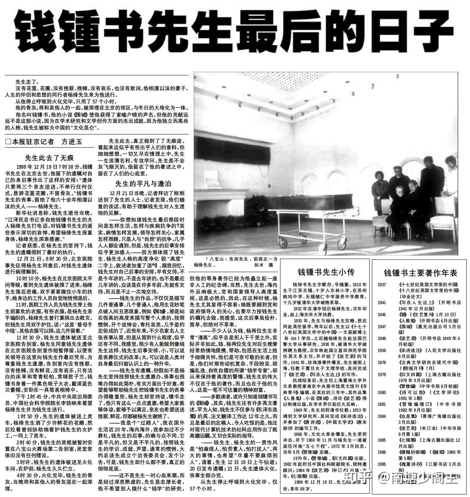 沪上往事|从版本的角度谈钱锺书是否"暗恋"赵萝蕤? - 知乎