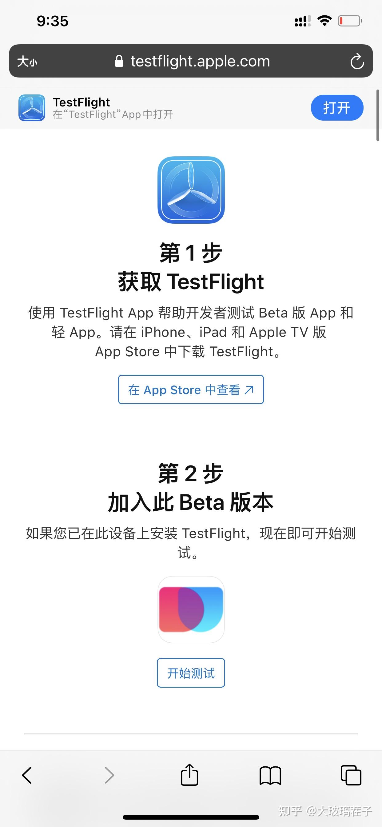 什麼是tf簽名什麼是testflight簽名