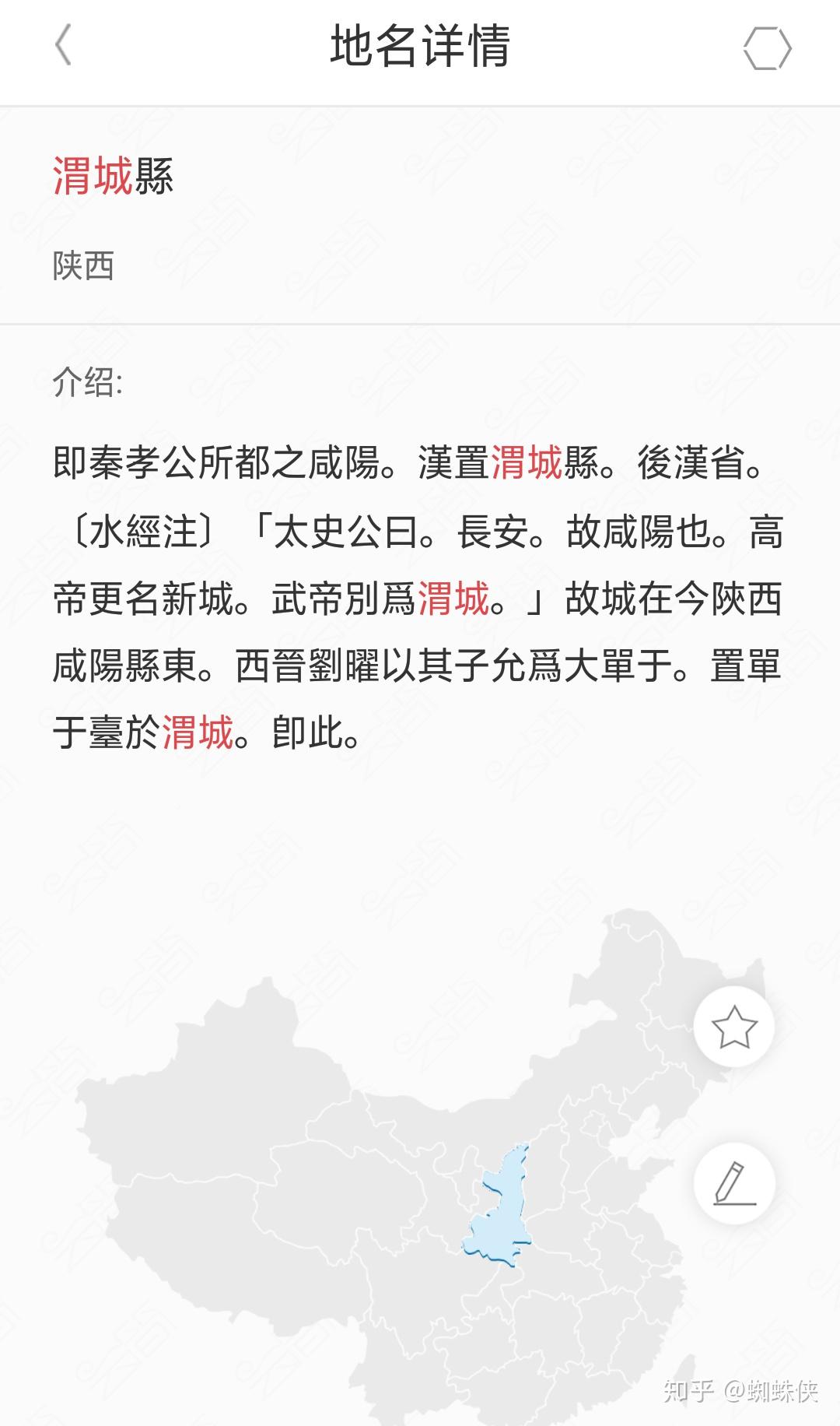 唐·贾岛《渡桑干》客舍并州已十霜,归心日夜忆咸阳.无端更渡桑干水