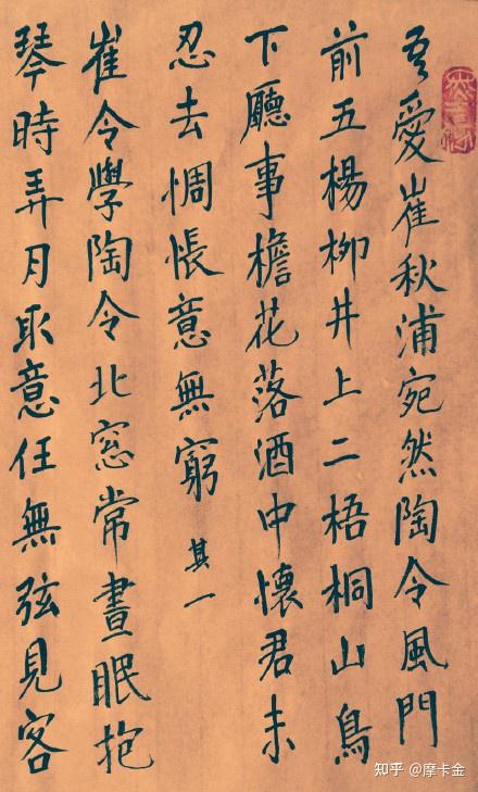 李白诗《赠崔秋浦三首》楷书全文，种黍早归田。 - 知乎