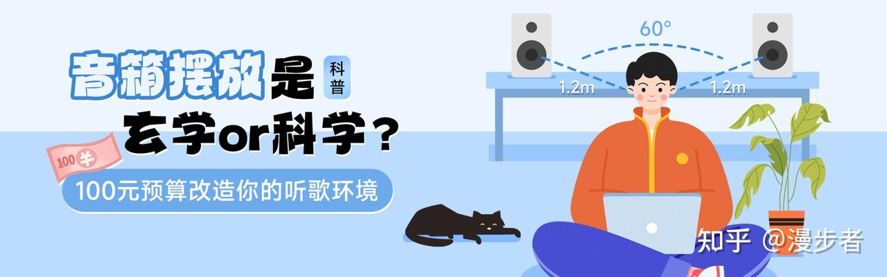 音箱摆放是玄学or科学?100元预算改造你的听歌环境