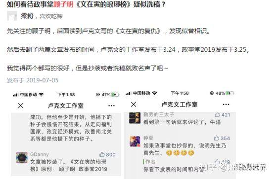 卢克文认为是顾子明抄袭他的文章,按照时间线推测,似乎真理站在卢克文
