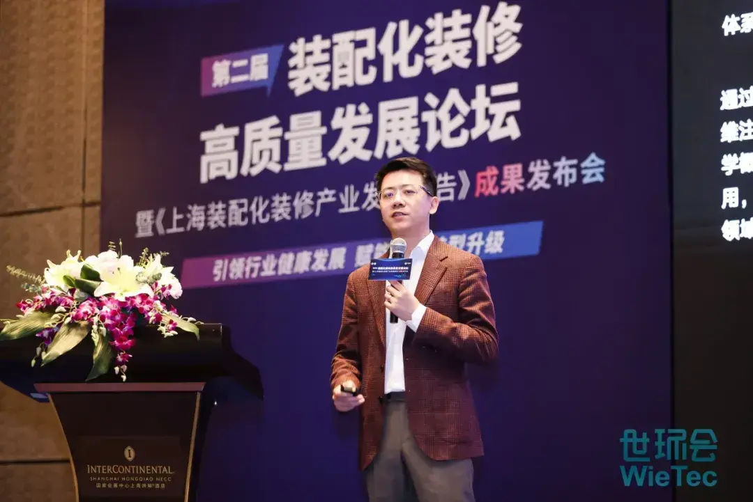 第二届装配化装修高质量发展论坛暨成果发布会成功举办