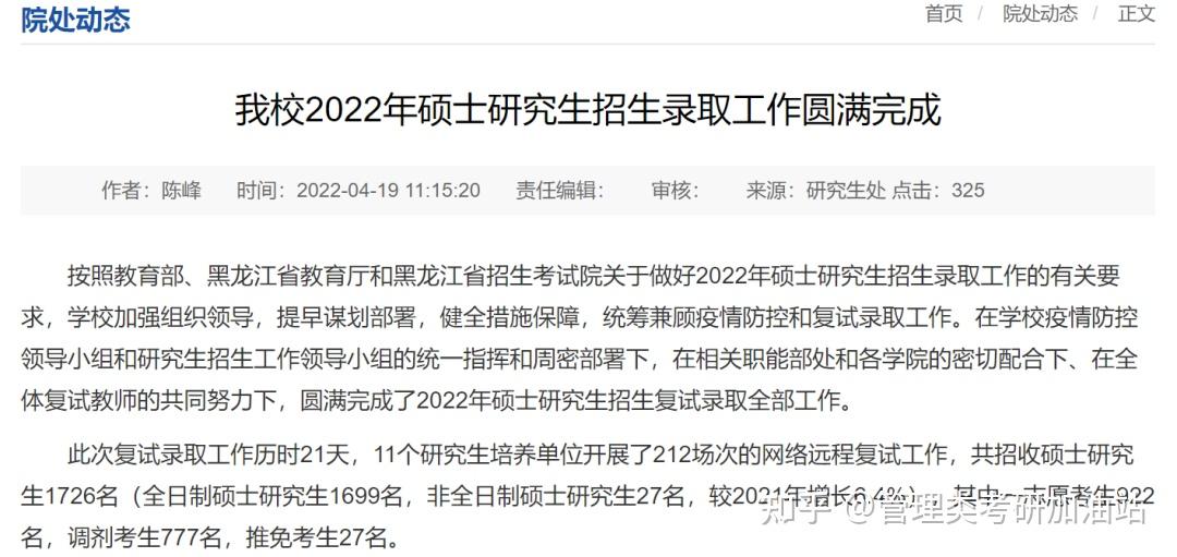 2016年考研网上预报名_考研网上预报名_济南考研代报名