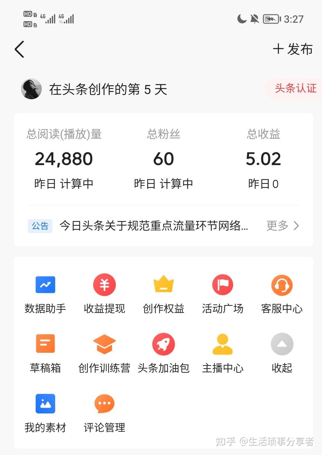 头条上文章的阅读量挣钱吗(头条上文章的阅读量挣钱吗是真的吗)