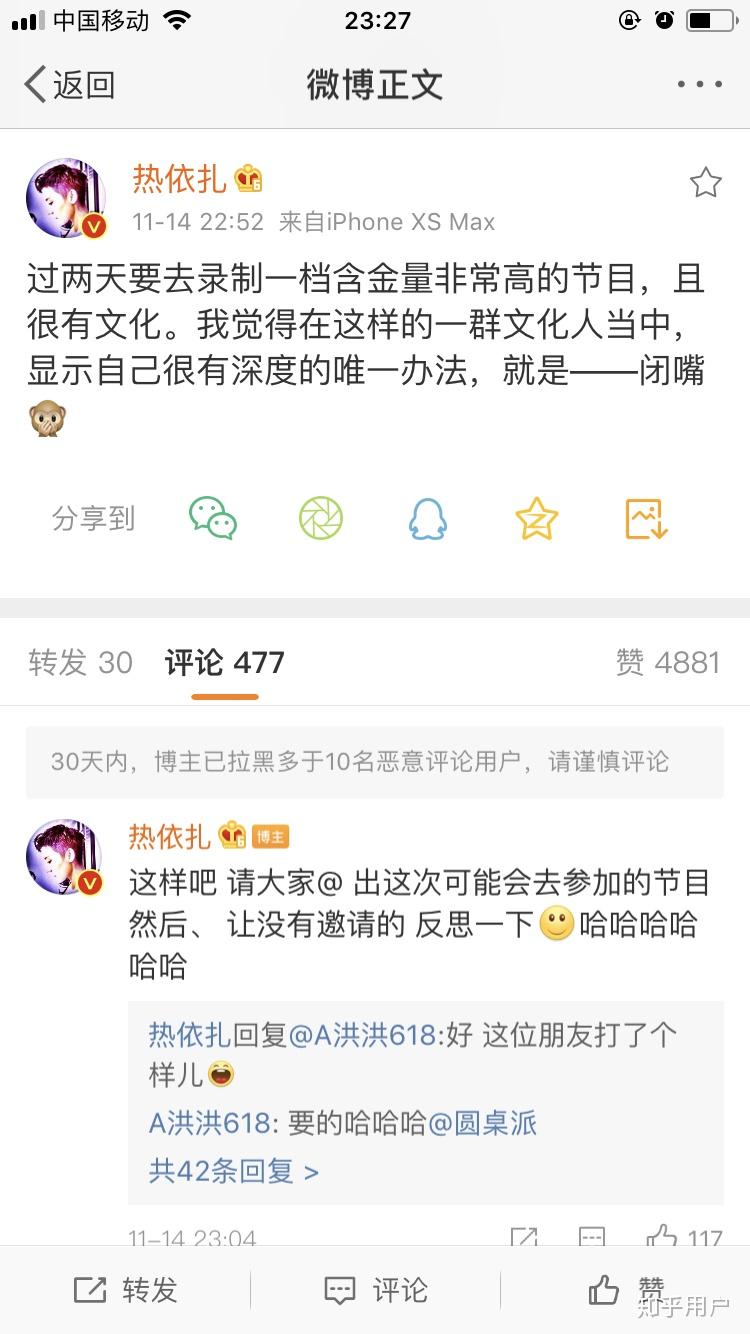 你是怎么看待热依扎发律师函时写错网友名字?