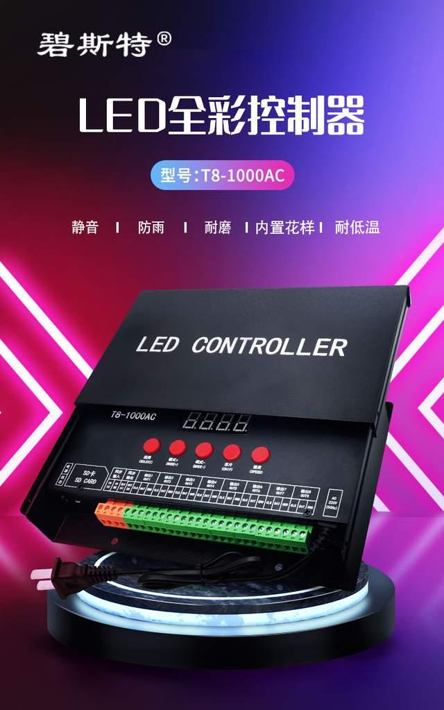 Led全彩控制器 全彩led控制器 Led全彩控制器接线图 知乎