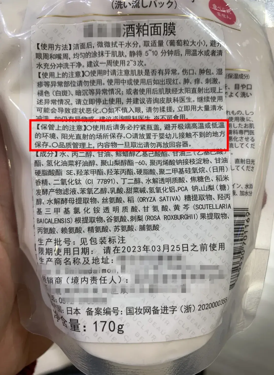 进口化妆品清关知识之进口化妆品标签宜标注的内容