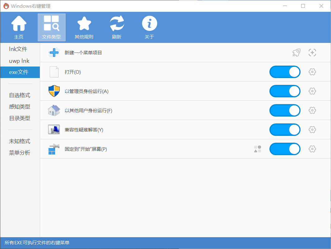  windows 