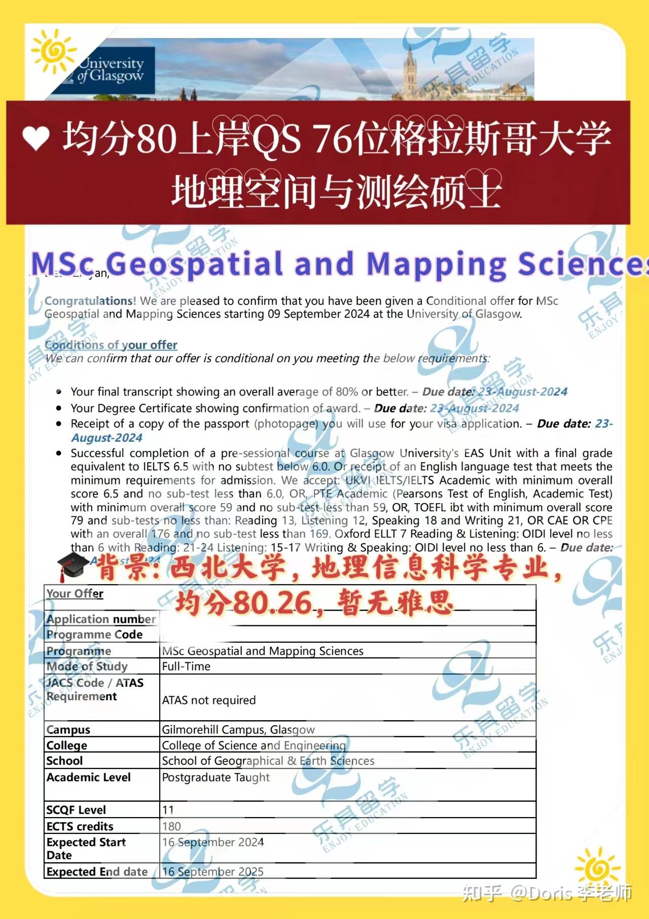 格拉斯哥大学qs图片