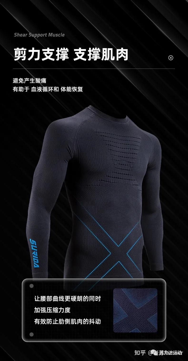 高性价比冬季保暖速力达surida-"飓风"多功能运动长裤