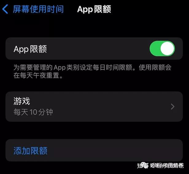 想设置iPhone、iPad以限制孩子玩特定APP并限制时间?保姆级教程来啦插图14 想设置iPhone、iPad以限制孩子玩特定APP并限制时间?保姆级教程来啦插图14