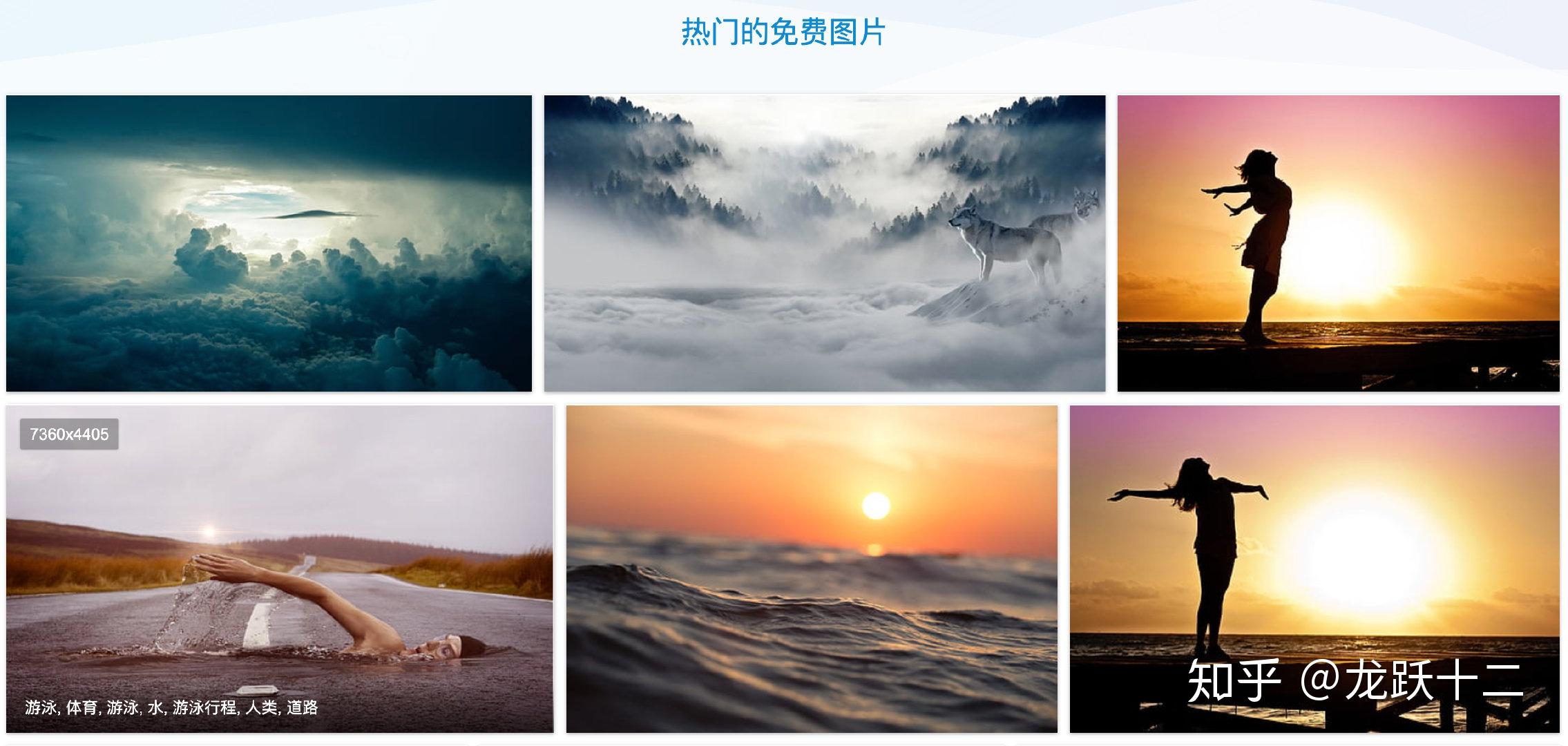 免费高清图片素材网站