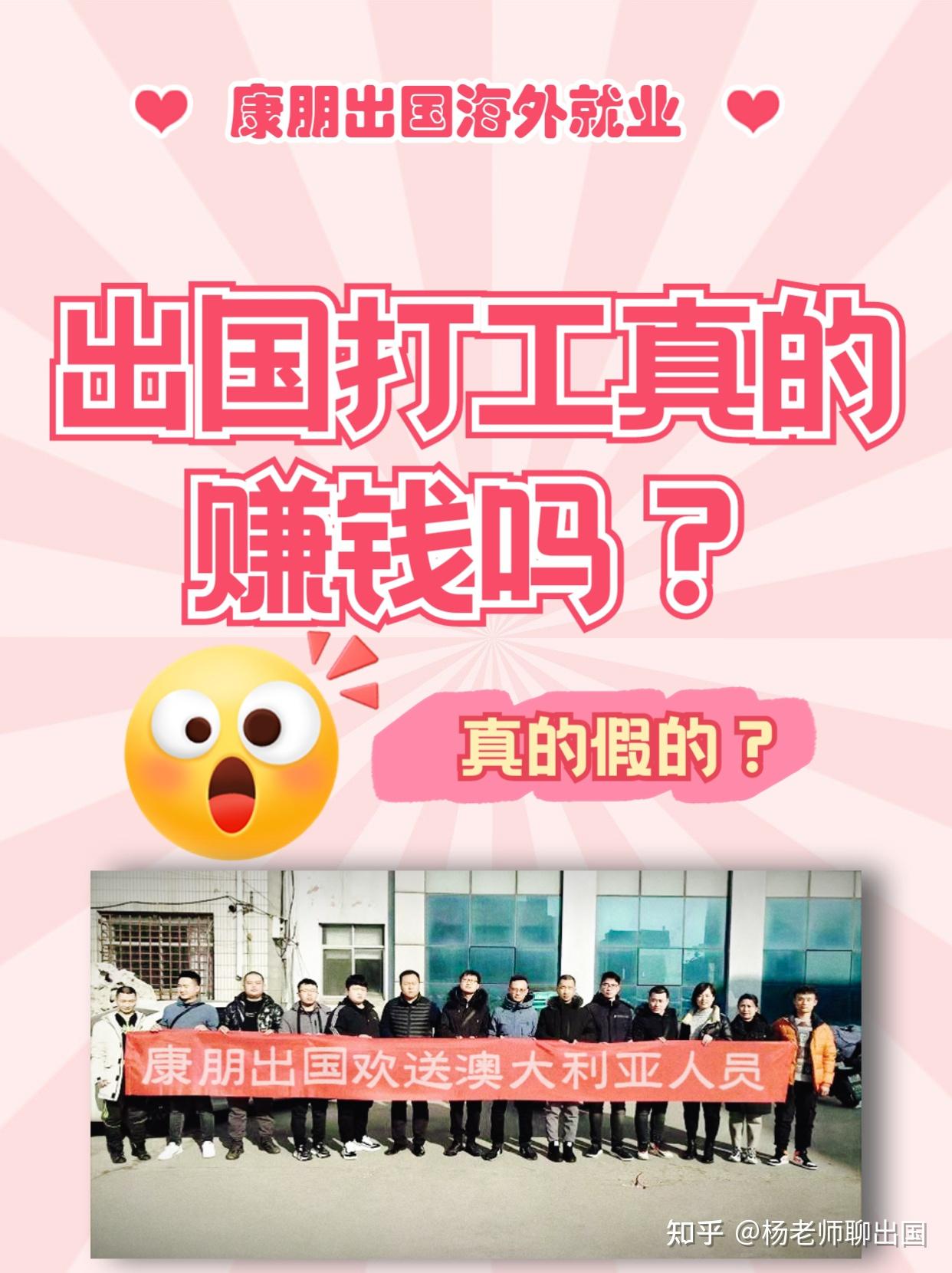出国打工好比较赚钱吗_比较好的出国打工_出国打工好比较好的城市