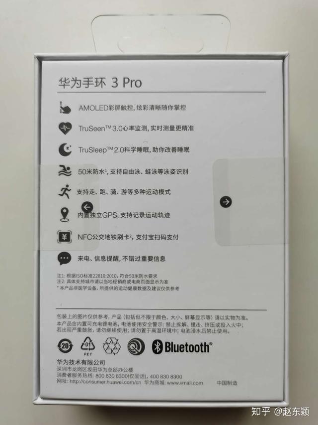 199元带gps和nfc的华为手环3pro与4 pro荣耀手环5比,值不值得买