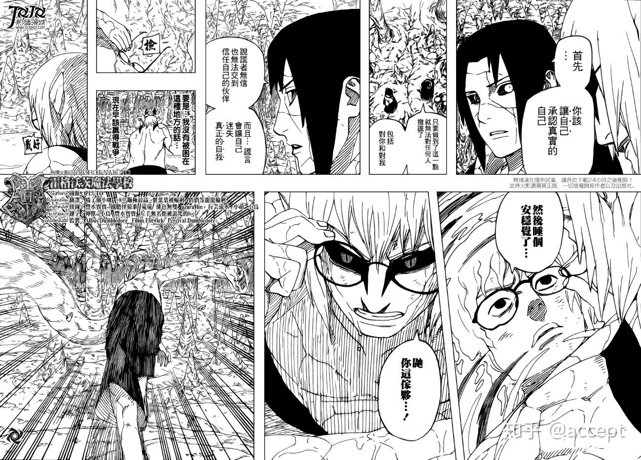 鼬佐vs仙人兜 - 知乎