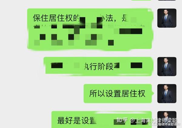 上海离婚律师梁聪：离婚随便给自己设置居住权，不一定是明智之举 知乎