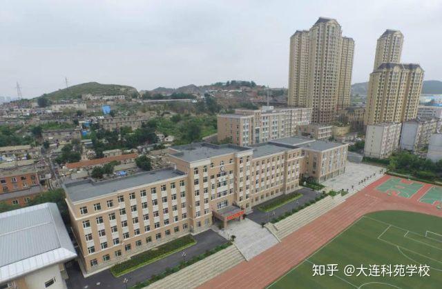 大连科苑学校盘点大连各高中初一初二家长看过来