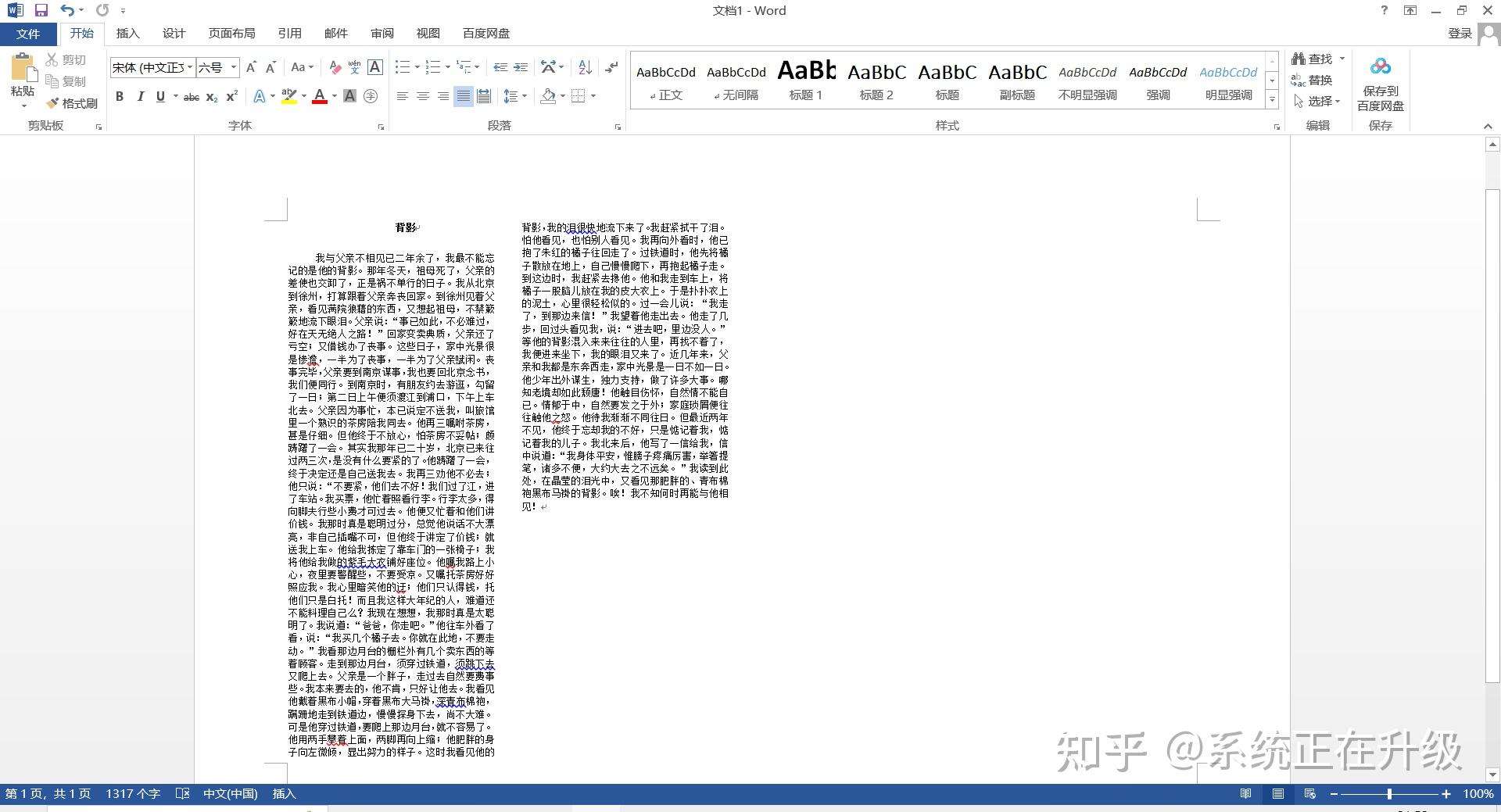 Word文档如何缩印? - 知乎