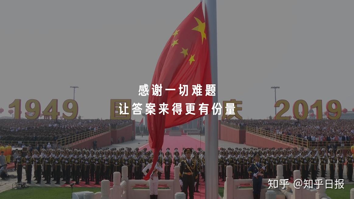 知乎 2019 年度回顾视频:感谢一切难题!