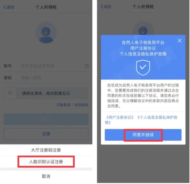 个税APP新功能！每月可查看个人纳税明细！还能对不实申报进行申诉 ！ - 知乎