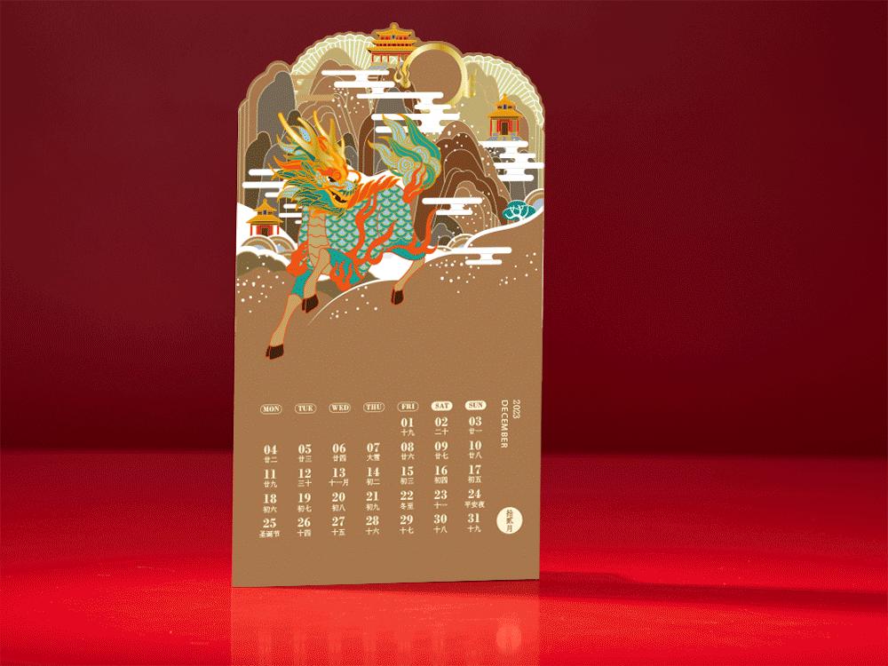 2023年文创日历设计 | 故宫、民俗文化带你迎新年时光！ - 知乎