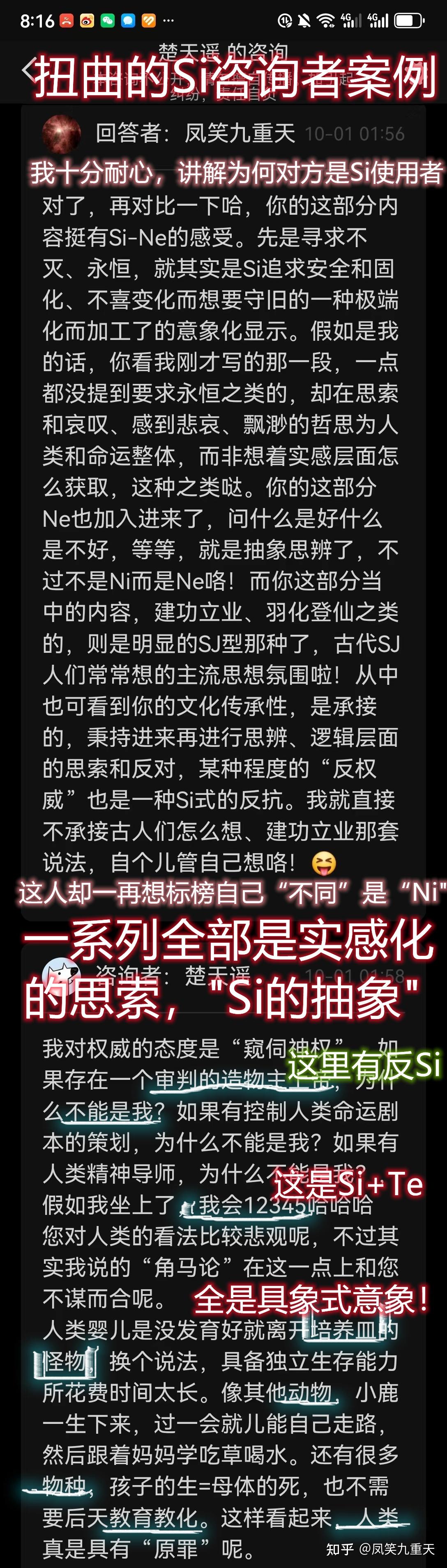 理论+案例分析】Si的下设多种类型，以及Si究竟是什么？ - 知乎